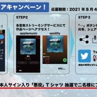 眉村ちあき、新曲「悪役」配信スタート＆ジャケ写公開
