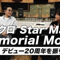 コブクロ、アルバムリリース日から特別映像を３日間・毎日配信