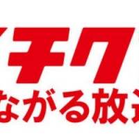 創立87年の老舗レコード会社テイチクがニュースサイト「おとなのおと」開設
