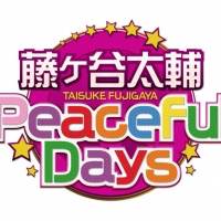 『藤ヶ谷太輔 Peaceful Days』にキスマイメンバーが全員登場