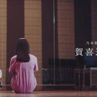 乃木坂46、新メンバーオーディションの第２弾新CMが完成
