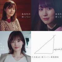 乃木坂46、新メンバーオーディションの第２弾新CMが完成