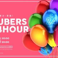 CUBERS、24時間無料生配信「CUBERS 24HOUR」開催決定
