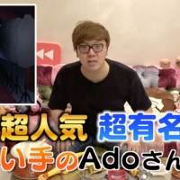 Ado×HIKAKINのコラボが実現