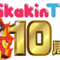 Ado×HIKAKINのコラボが実現