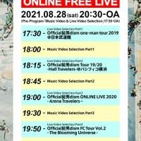 Official髭男dism、2ndアルバム発売を記念したオンラインフリーライブ開催決定