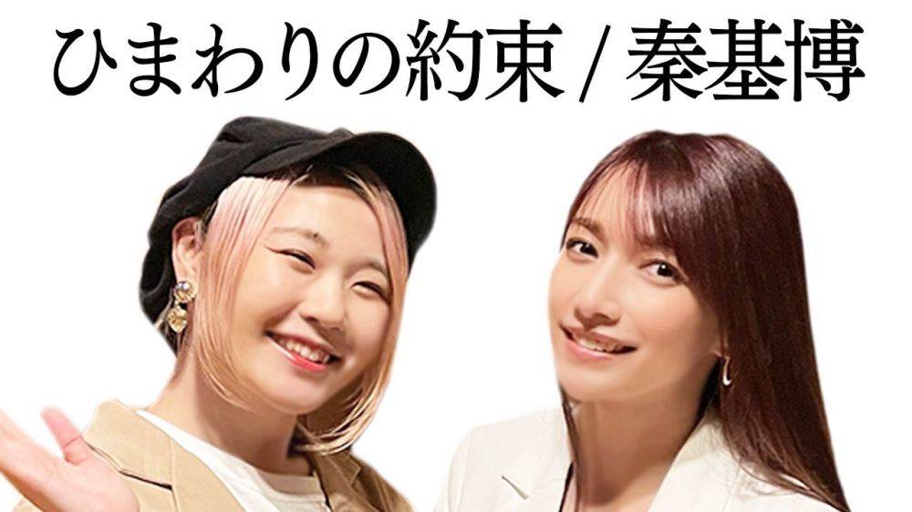 後藤真希、歌ってみた動画で『ひまわりの約束』熱唱にファン「いつの間にか涙が出てた」