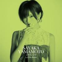 山本彩、５週連続でオリジナル曲のRemixの配信を発表