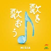 MISIA、さだまさし作詞作曲の名バラードが誕生