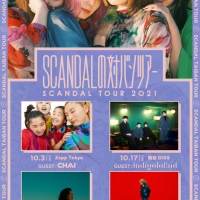 SCANDAL、新曲リリース＆対バンツアー開催発表