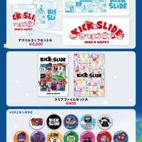 「KICK＆SLIDE」第二弾オリジナルグッズ公開