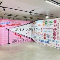 ボイメン「SUMMER FESTIVAL」スタート