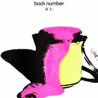 back number、シングル「黄色」ニュービジュアルを公開