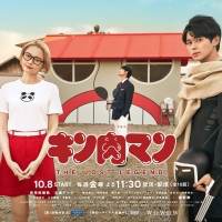 眞栄田郷敦が主演『キン肉マン THE LOST LEGEND』に磯村勇斗ら