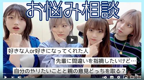 ゆうなぁもぎおん、ファンの悩みに真剣回答「参考になる」と好評