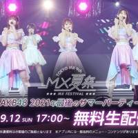 AKB48小栗有以「予定空けてね！」、夏締めくくる「MX夏まつり」