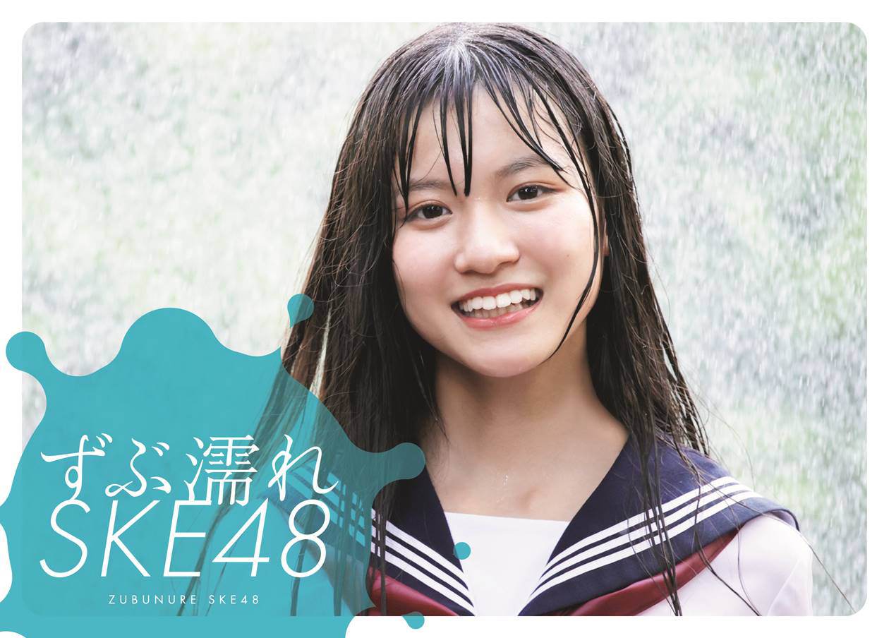 『ずぶ濡れSKE48』発売決定、通常版表紙は新センター林美澪「すごく濡れた」