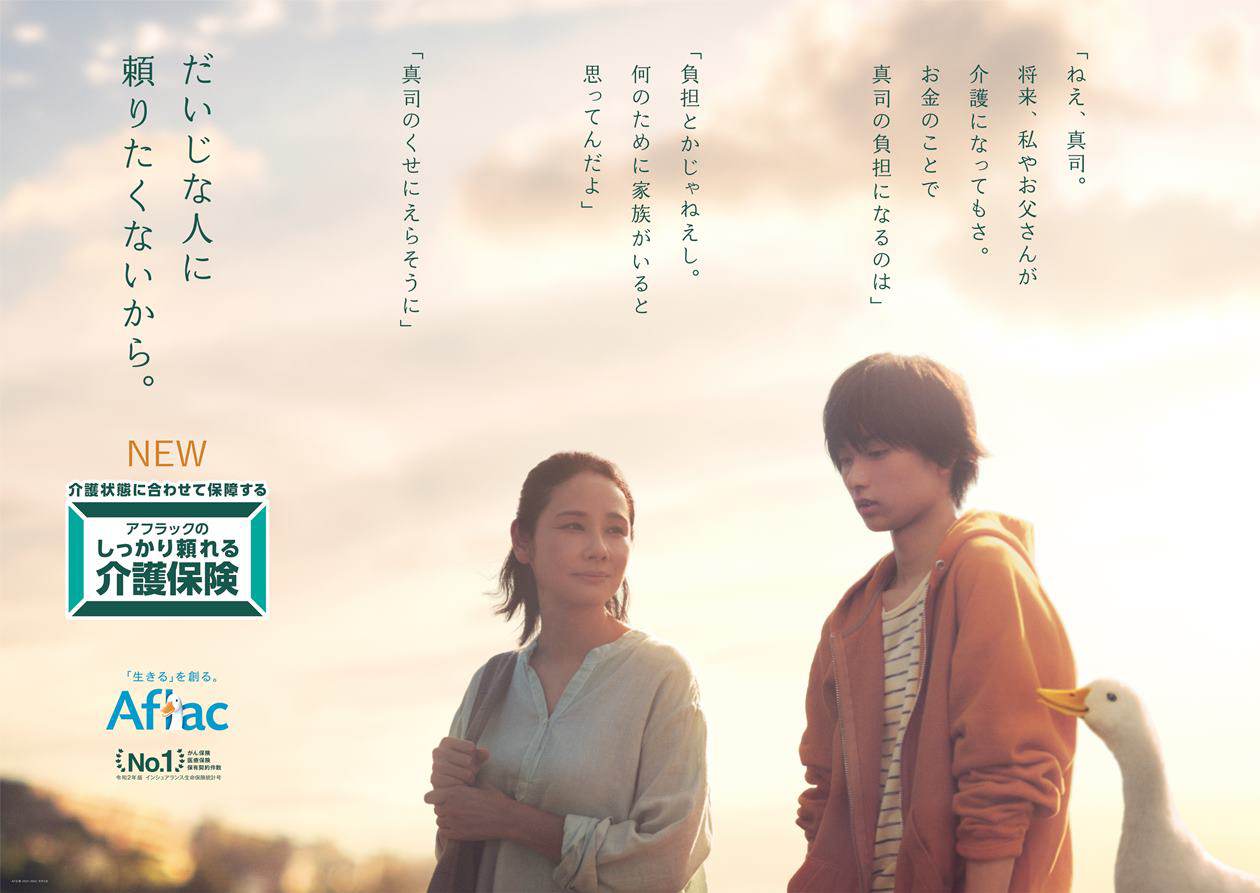 奥平大兼、吉田羊と『恋する母たち』以来の親子役
