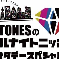 SixTONESのオールナイトニッポンに菊池風磨がSPゲスト出演決定