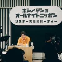 星野源、オールナイトニッポンリスナー大感謝パーティー開催
