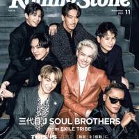 三代目JSB「Rolling Stone Japan」表紙ビジュアル公開