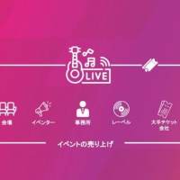 電子チケット販売プラットフォーム「ZAIKO」が語る配信ライブの未来とは