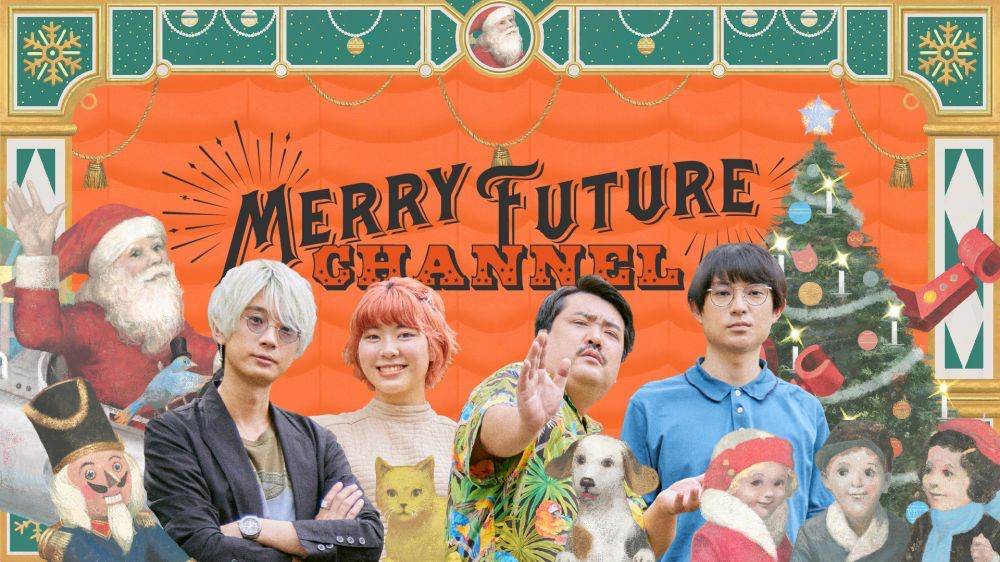 眉村ちあき「メリー・フューチャーチャンネル」ナレーションに初挑戦