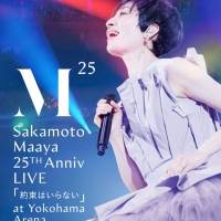 坂本真綾、25周年記念LIVE　Blu-ray＆DVDジャケ写公開