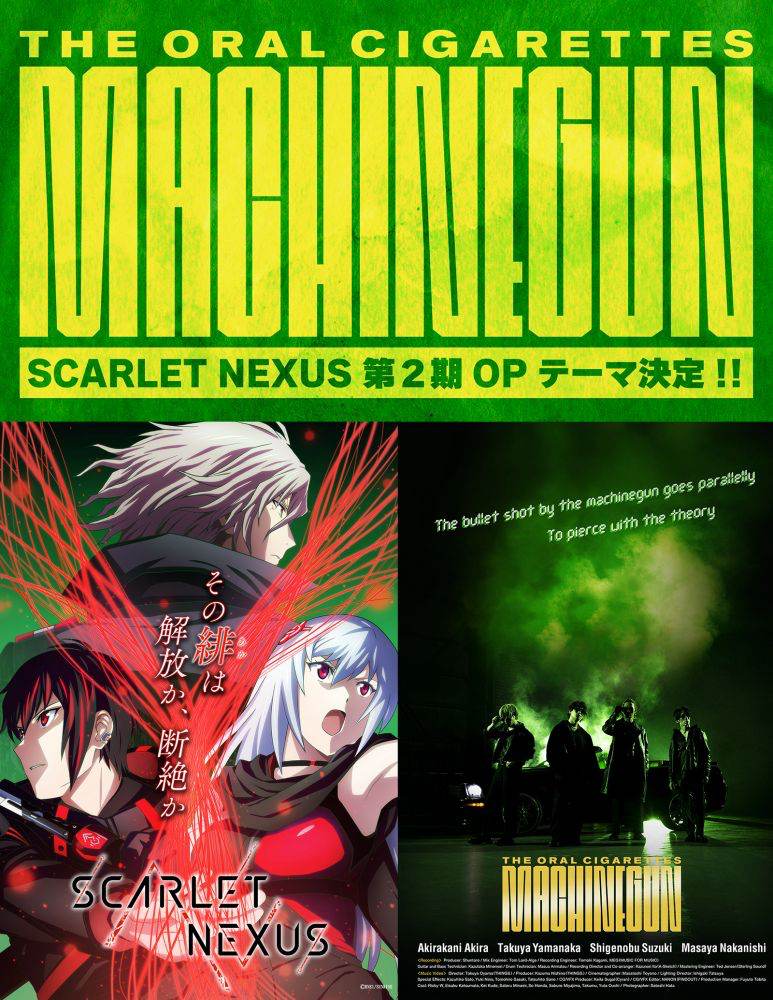 オーラル、新曲がTVアニメ「SCARLET NEXUS」第２クールOPテーマに決定