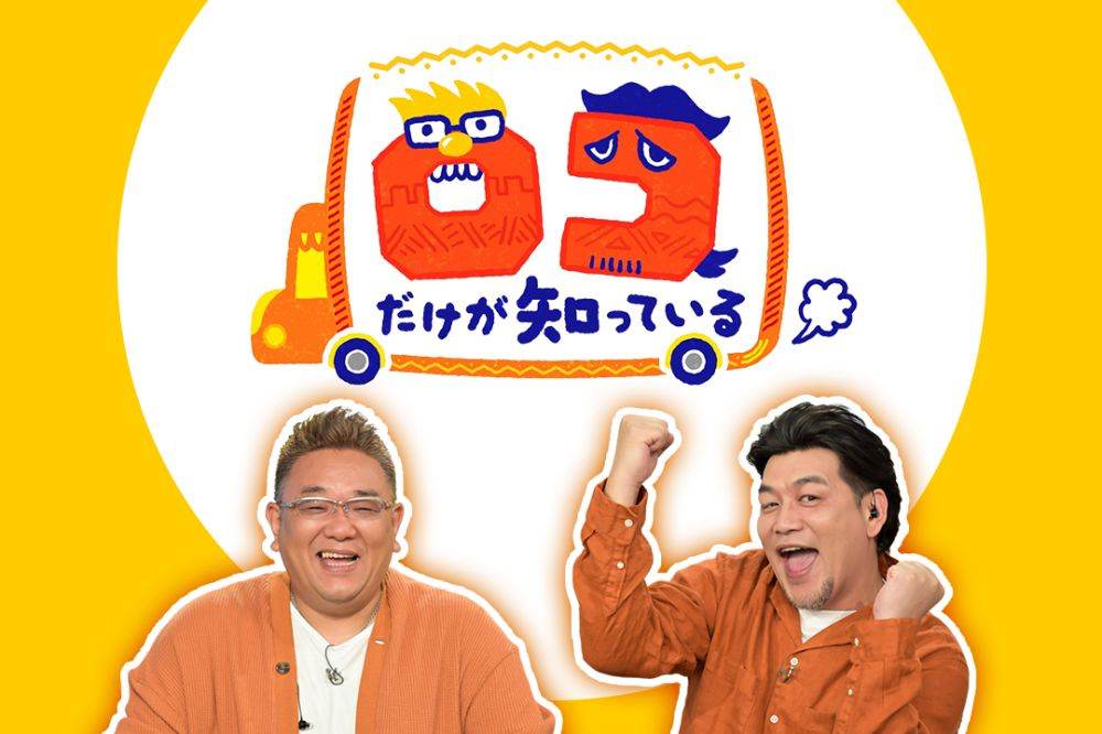青山テルマ・小林幸子・キンプリ永瀬廉「ロコだけが知っている」ゲスト出演決定
