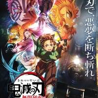 LiSA、テレビアニメ「鬼滅の刃」無限列車編OPテーマ＆EDテーマ担当決定