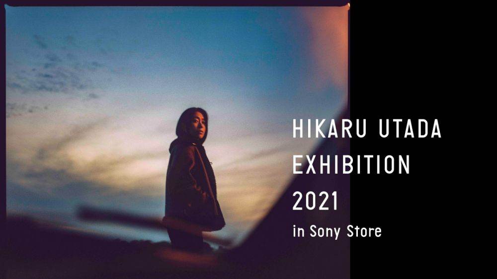 宇多田ヒカル「HIKARU UTADA EXHIBITION」名古屋を皮切りに開催決定