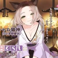 茅野愛衣、ASMR音声作品「新・ねこぐらし。」第三弾シャム猫を担当