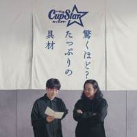乃木坂46×東京03×Creepy NutsがTVCM初共演