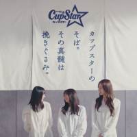 乃木坂46×東京03×Creepy NutsがTVCM初共演