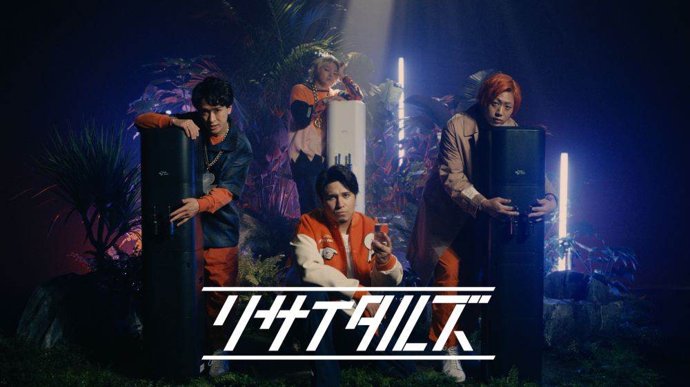リサイタルズ、木村昴をゲストに迎えた新作MV公開