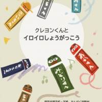 ベイビーブー、西脇久夫さんの遺志を受け継ぎ、また「みんなで歌える日」信じて