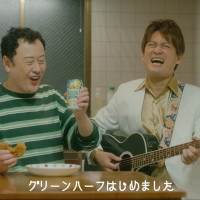 「ＧＲＥＥＮ１／２（グリーンハーフ）」WEB動画『グリーンハーフはじめました』篇