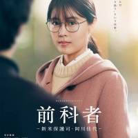 有村架純、保護司としての決意と覚悟がポスターに
