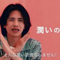 志尊淳「明治スキンケアヨーグルト素肌のミカタ」新WEBCM