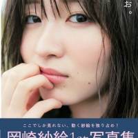 岡崎紗絵、1st写真集『すがお。』発売前重版決定