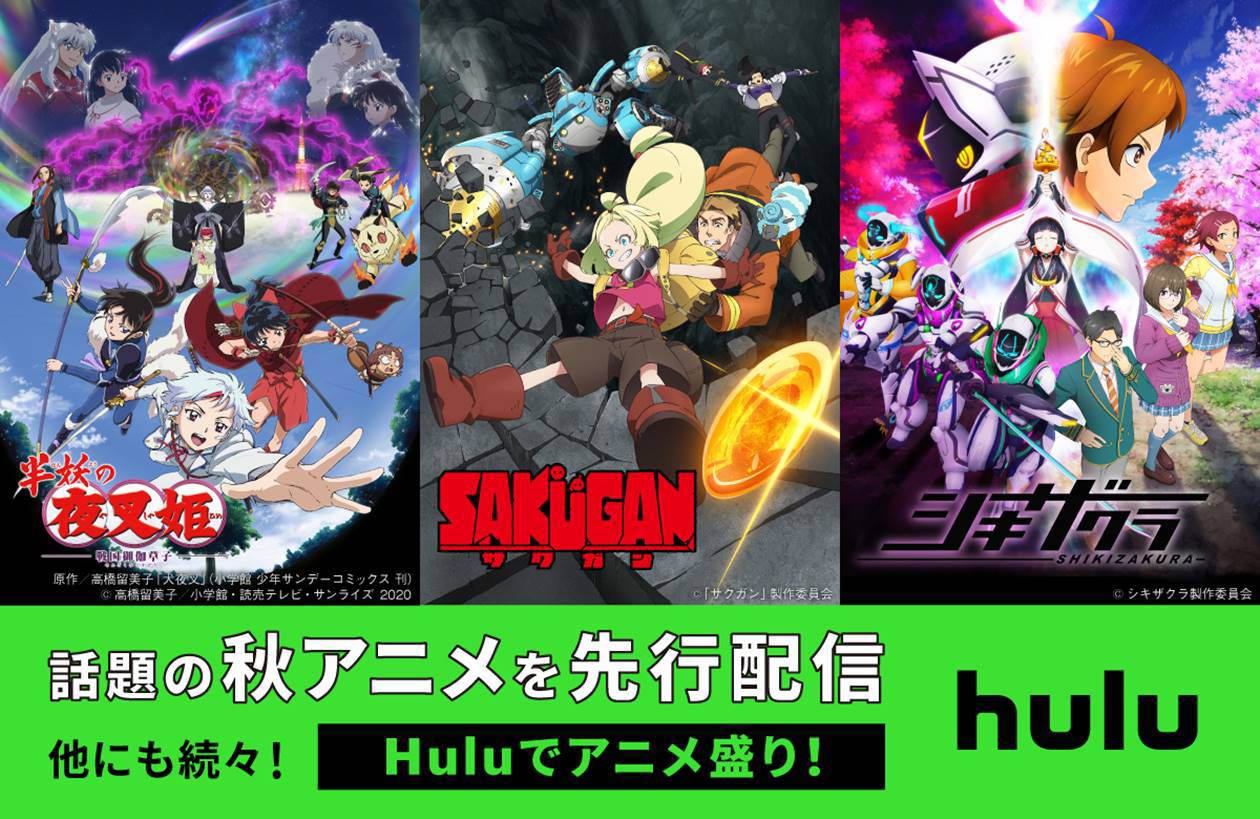 『機動戦士ガンダ 閃光のハサウェイ』早くも配信、『半妖の夜叉姫』や『サクガン』も