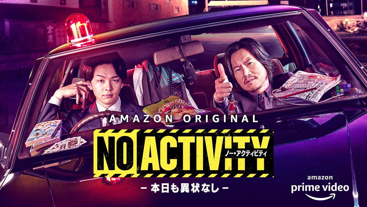 豊川悦司と中村倫也、刑事ドラマで型破りなバディ　脚本はシソンヌ・じろう