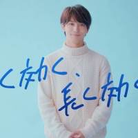 横浜流星「プレコール」新TVCM「無理しないで」篇
