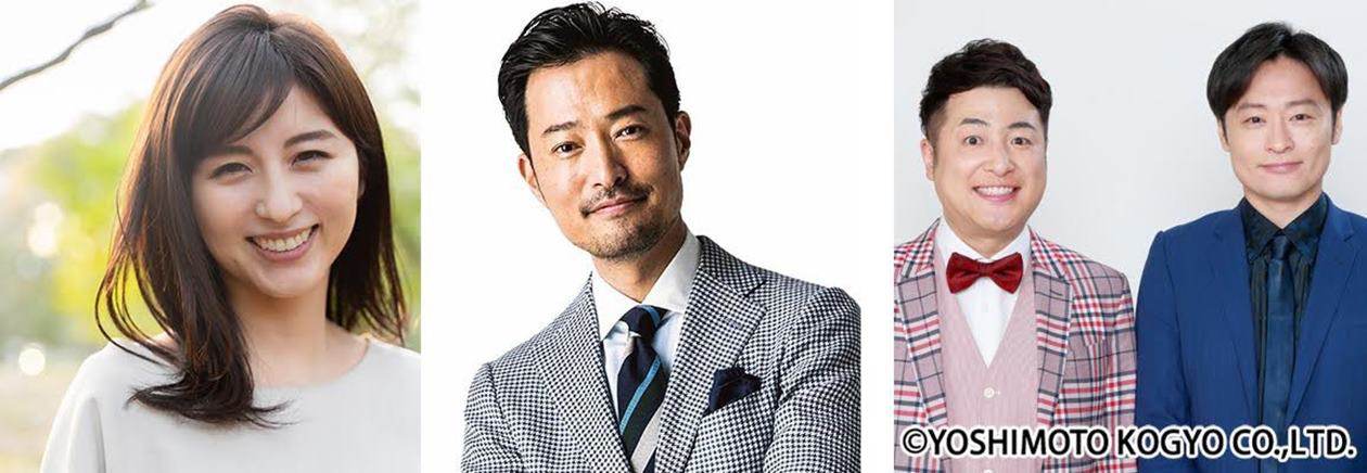宇賀なつみがメインMC、前川泰之がゲストMC　和牛は副音声トークゲストに