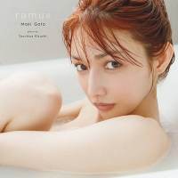 後藤真希、10年ぶり写真集「ramus」