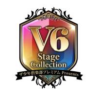 V6「V6 Stage Collection」 放送決定　30曲以上を「ノーカット」「ノンストップ」で放送