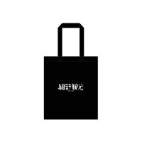 細野晴臣「細野観光 1969-2021」大阪で開催決定