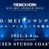 THE BACK HORN、４年５カ月振りのニューシングル発売決定