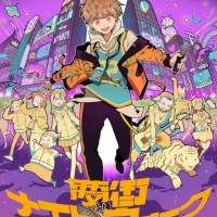 めいちゃん史上初となるホールツアー開催決定